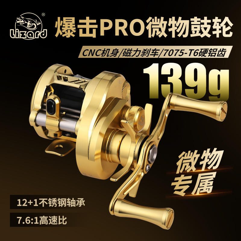 Μηχανισμός Baitcasting PRO BFS CNC Μαγνητικό Φρένο