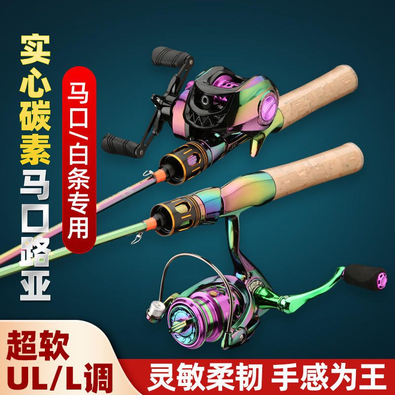 Σετ Καλαμιού Ψαρέματος Carbon Solid Micro Lure UL/L