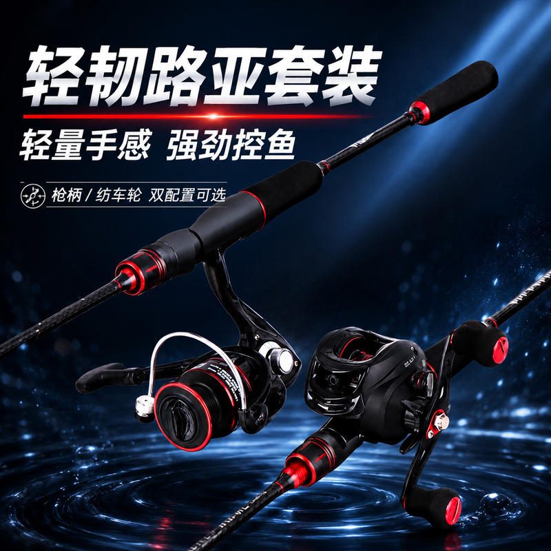 Σετ καλαμιού ψαρέματος Lure ML/M Long Casting