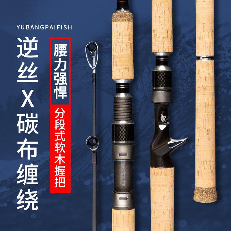 Καλάμι ψαρέματος XXH Carbon Lure για Snakehead