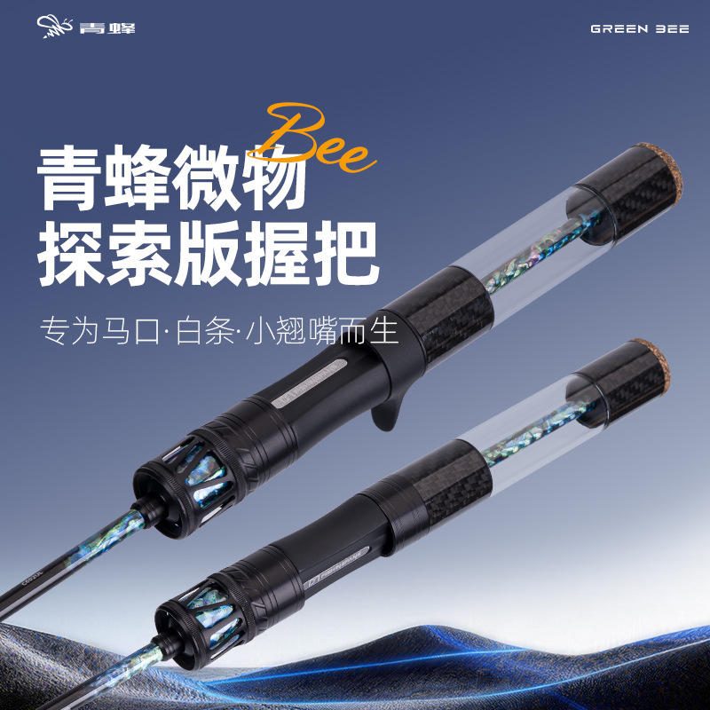 Ελαφρύ καλάμι ψαρέματος micro lure carbon UL fast action